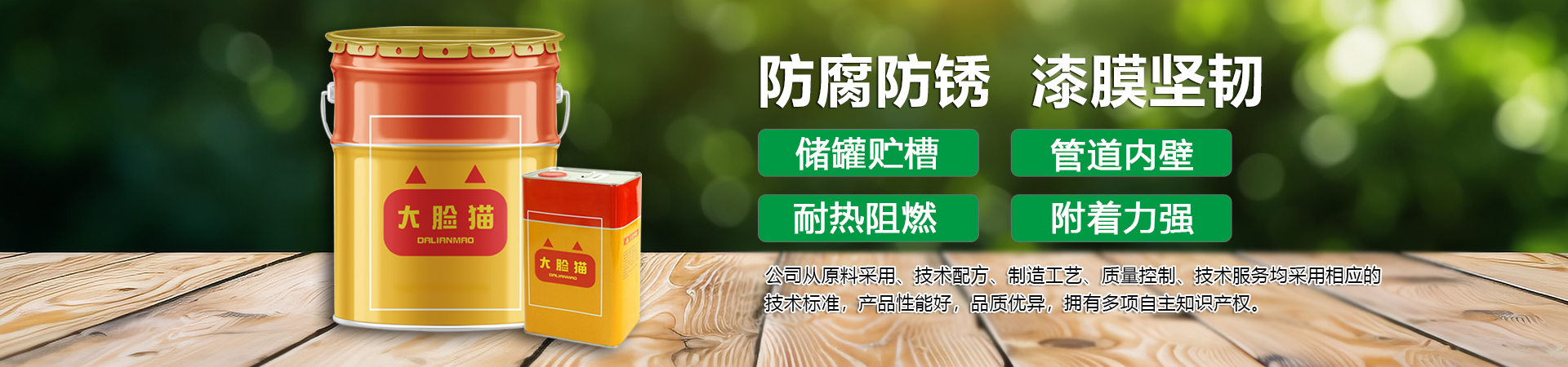 山东德福涂料有限公司