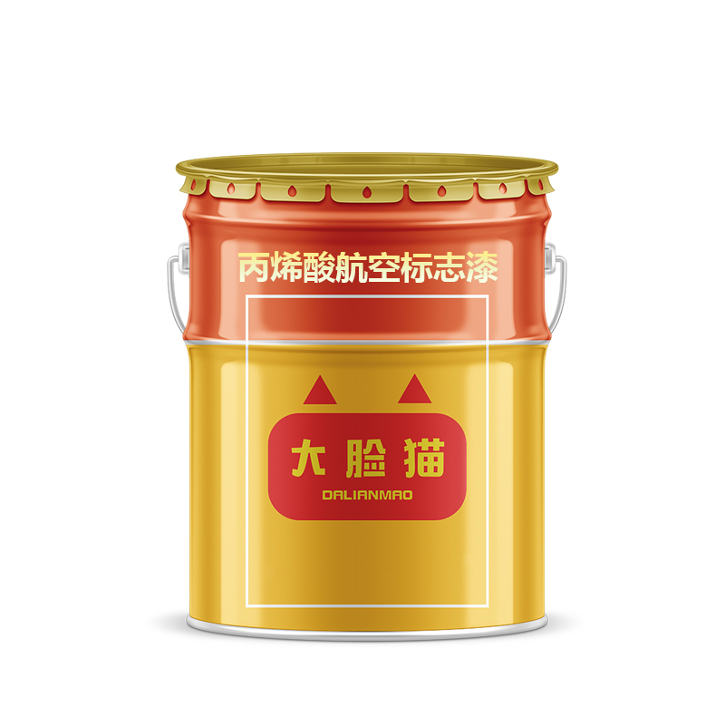 丙烯酸航空标志漆
