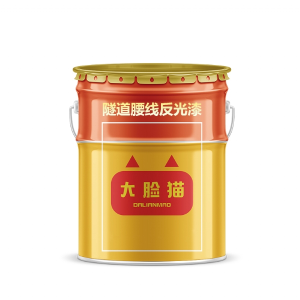 隧道腰线反光漆