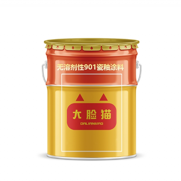 无溶剂性901瓷釉涂料