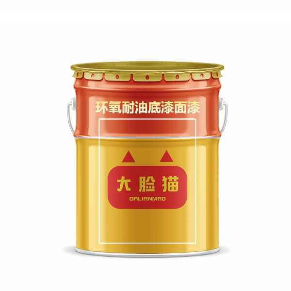 环氧耐油底漆面漆