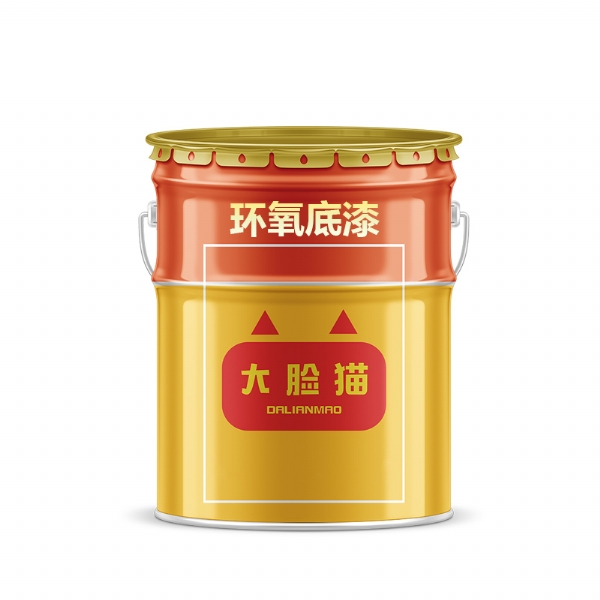 环氧底漆