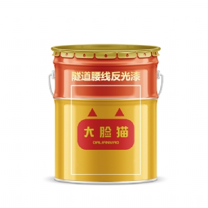隧道腰线反光漆