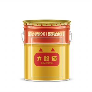 溶剂型901瓷釉涂料