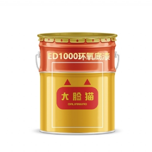 ED1000环氧底漆