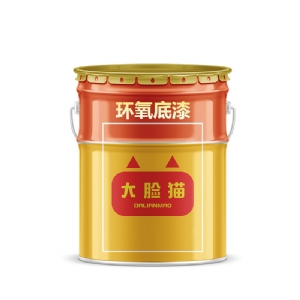 环氧底漆